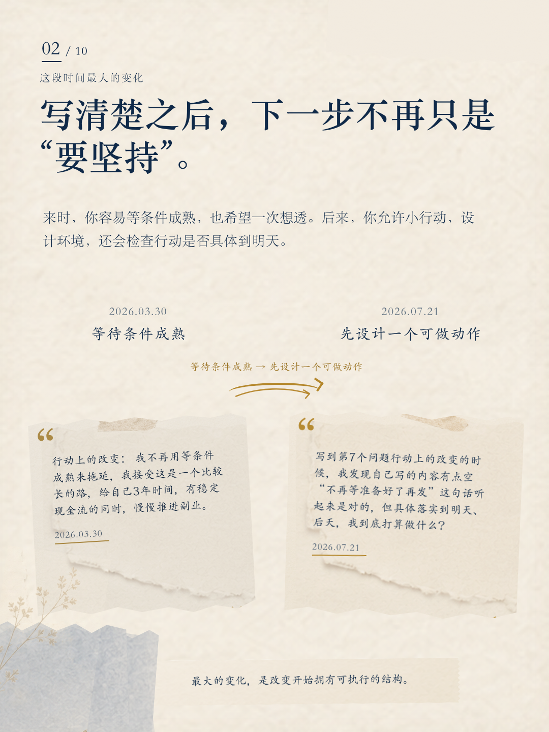 阿丁成长报告第 2 页