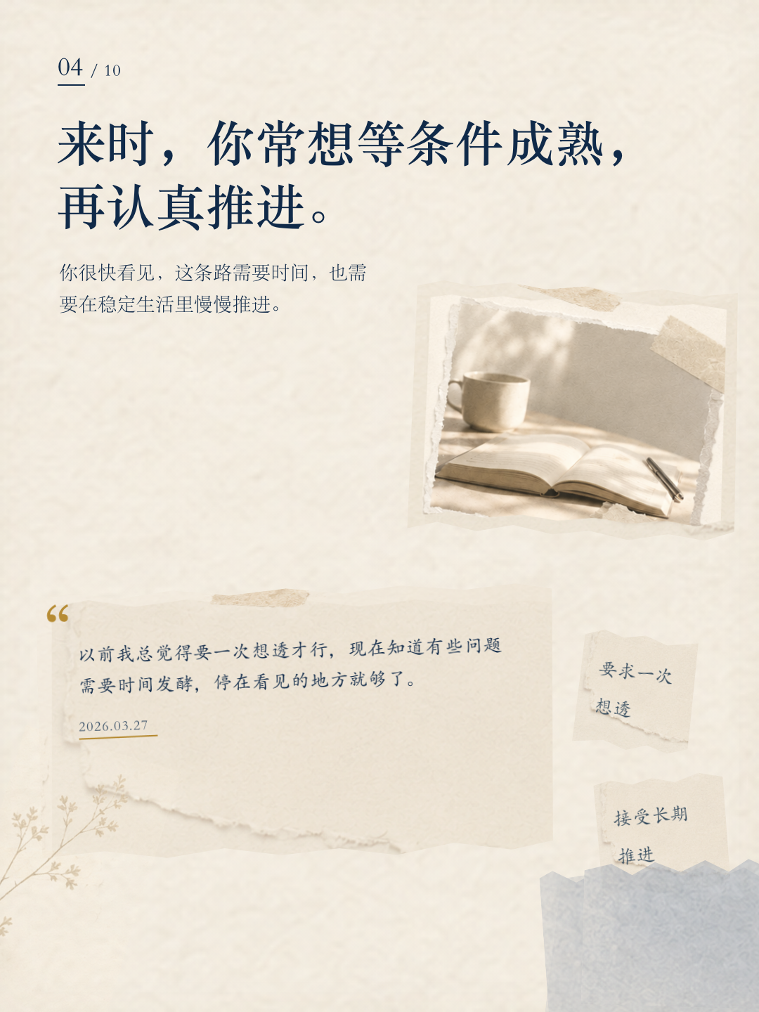 阿丁成长报告第 4 页