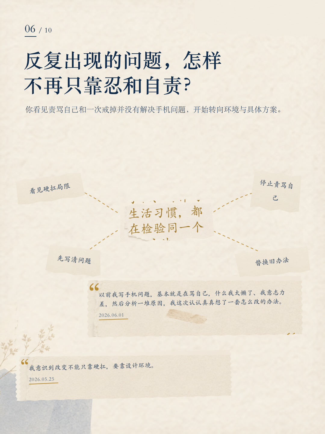 阿丁成长报告第 6 页