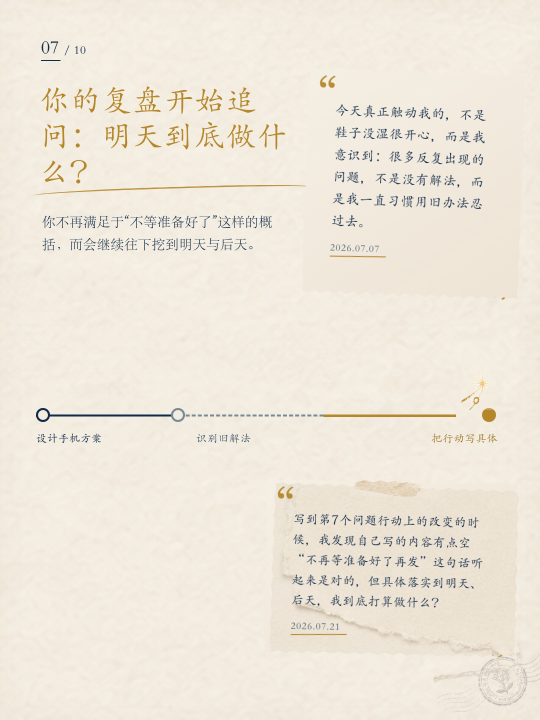 阿丁成长报告第 7 页