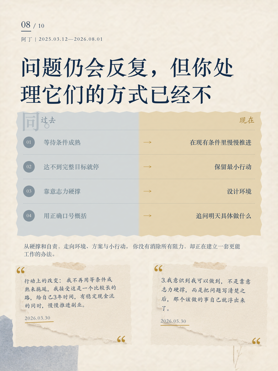 阿丁成长报告第 8 页