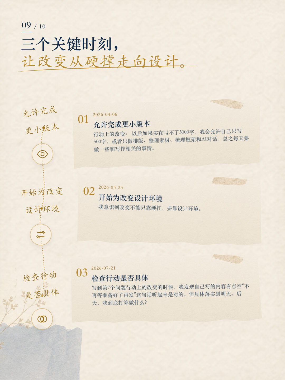 阿丁成长报告第 9 页