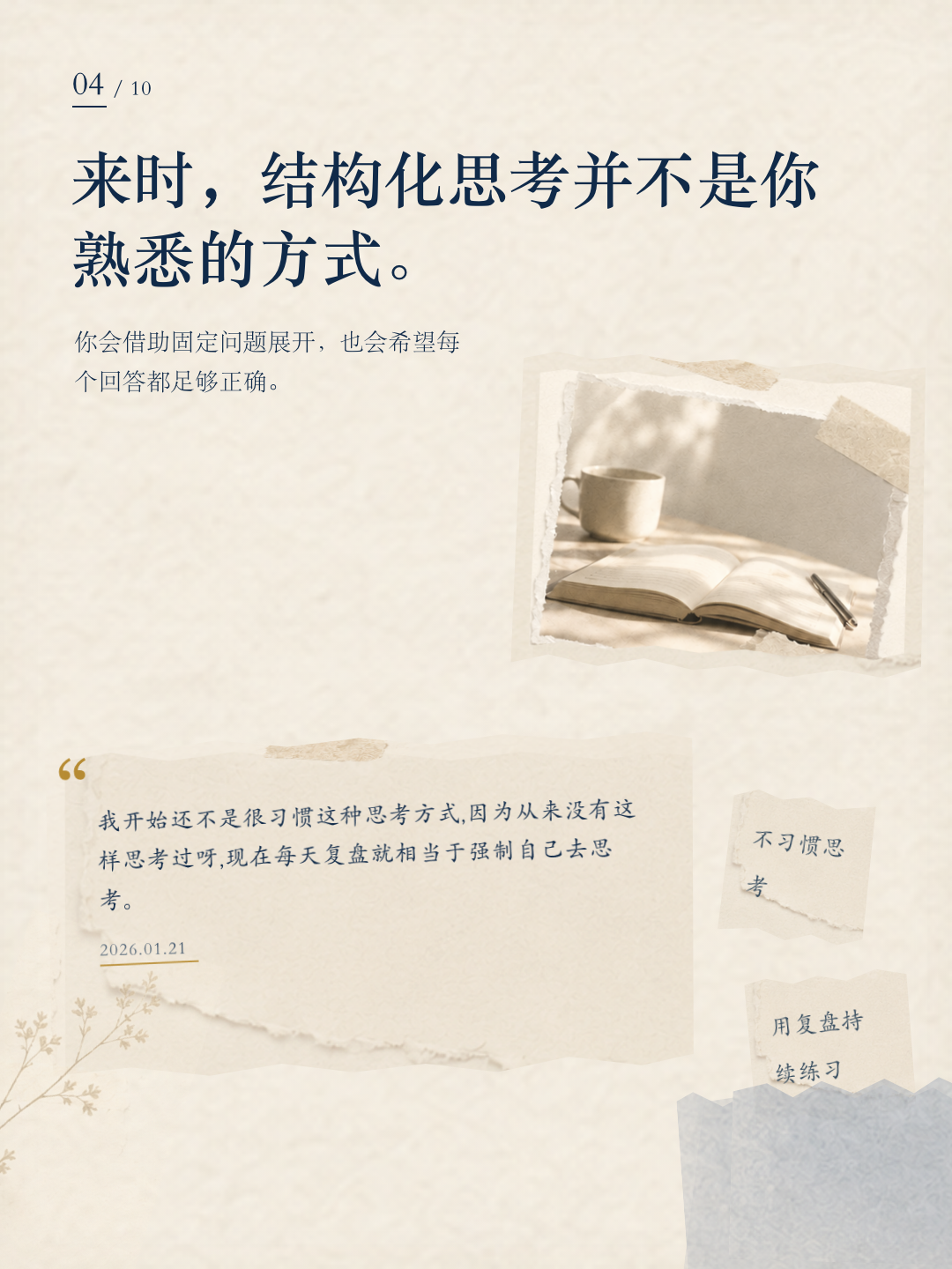 阿贾成长报告第 4 页