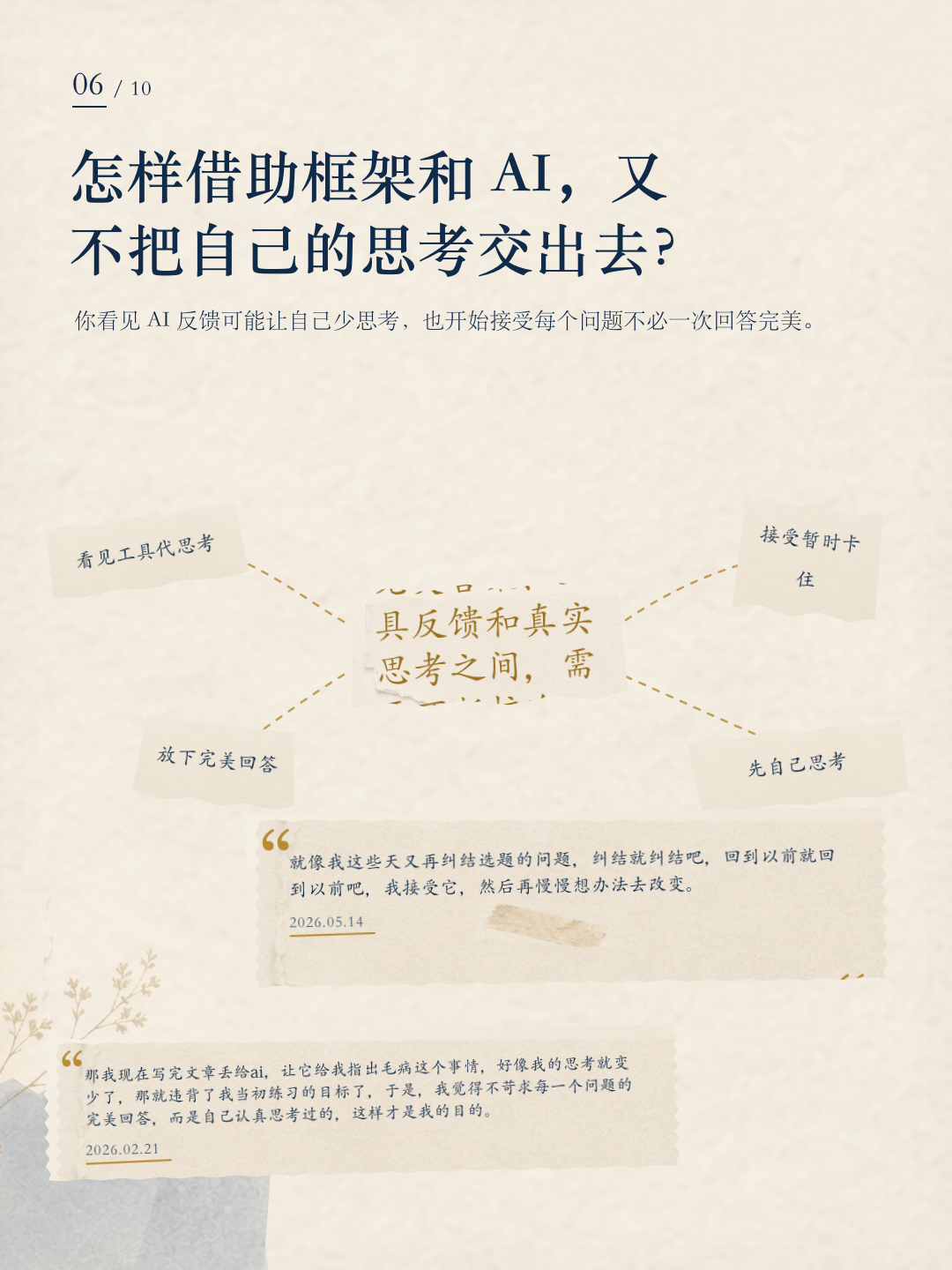 阿贾成长报告第 6 页