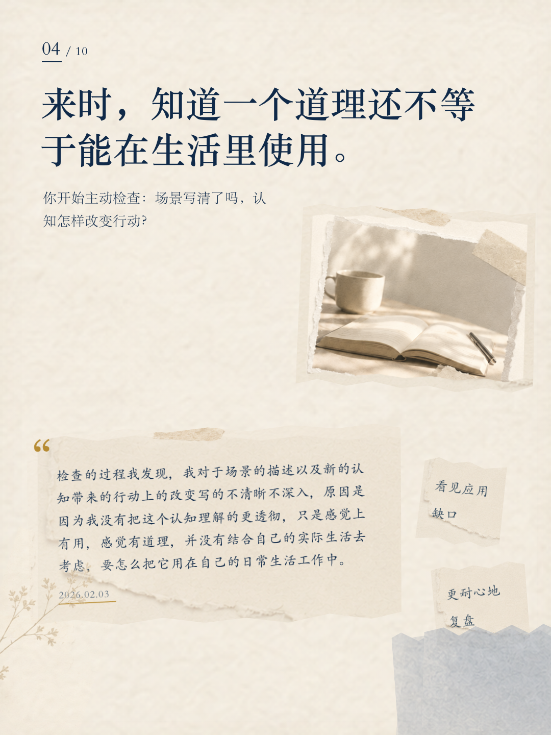 安然成长报告第 4 页