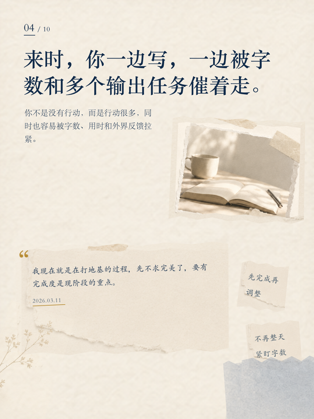咚咚成长报告第 4 页