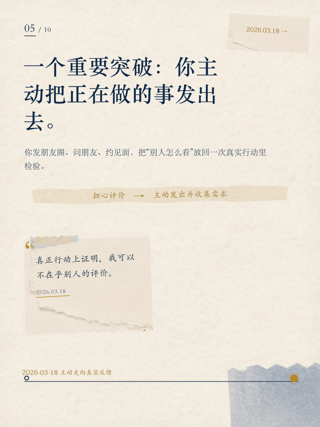 咚咚成长报告第 5 页