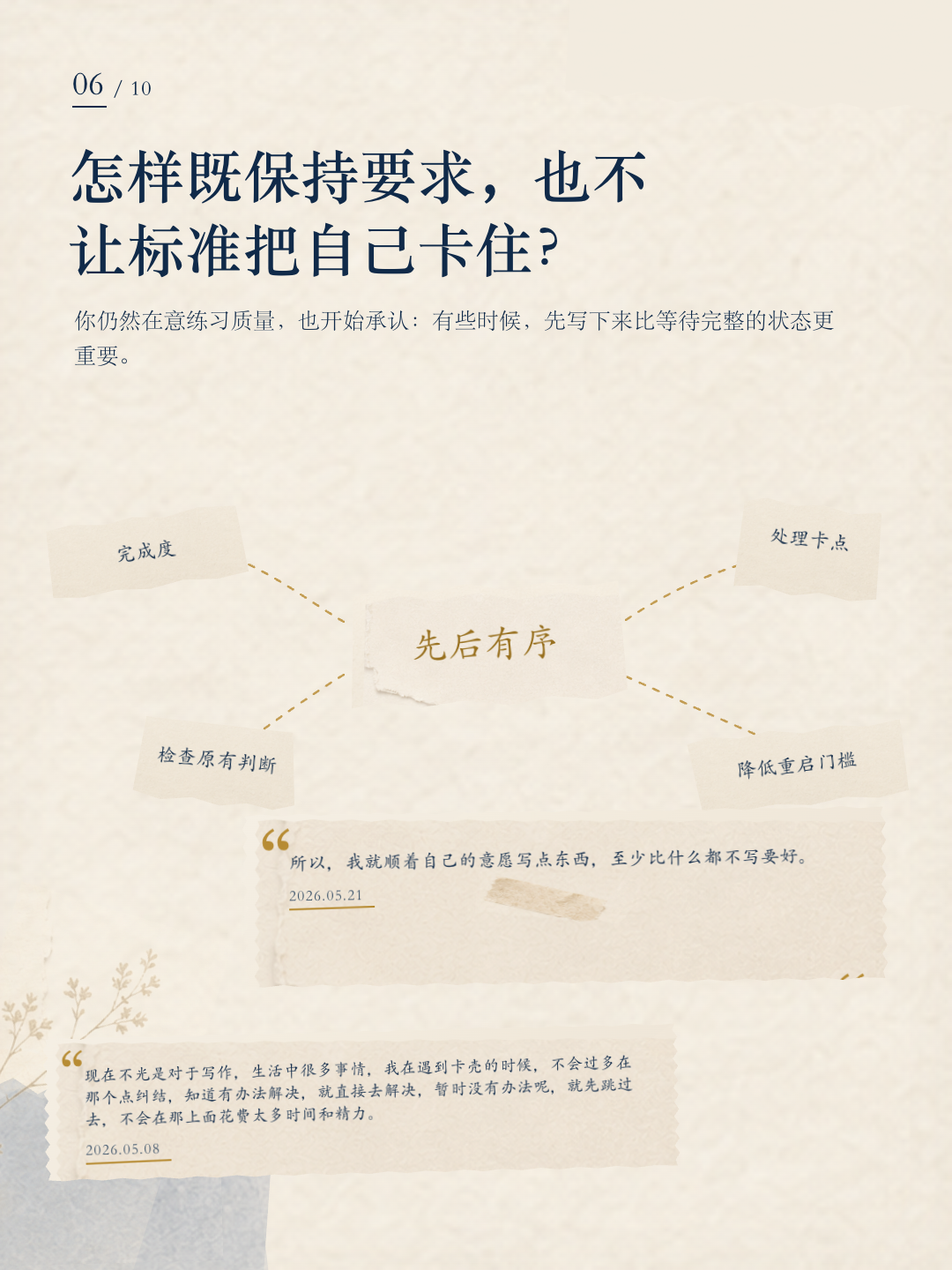 咚咚成长报告第 6 页