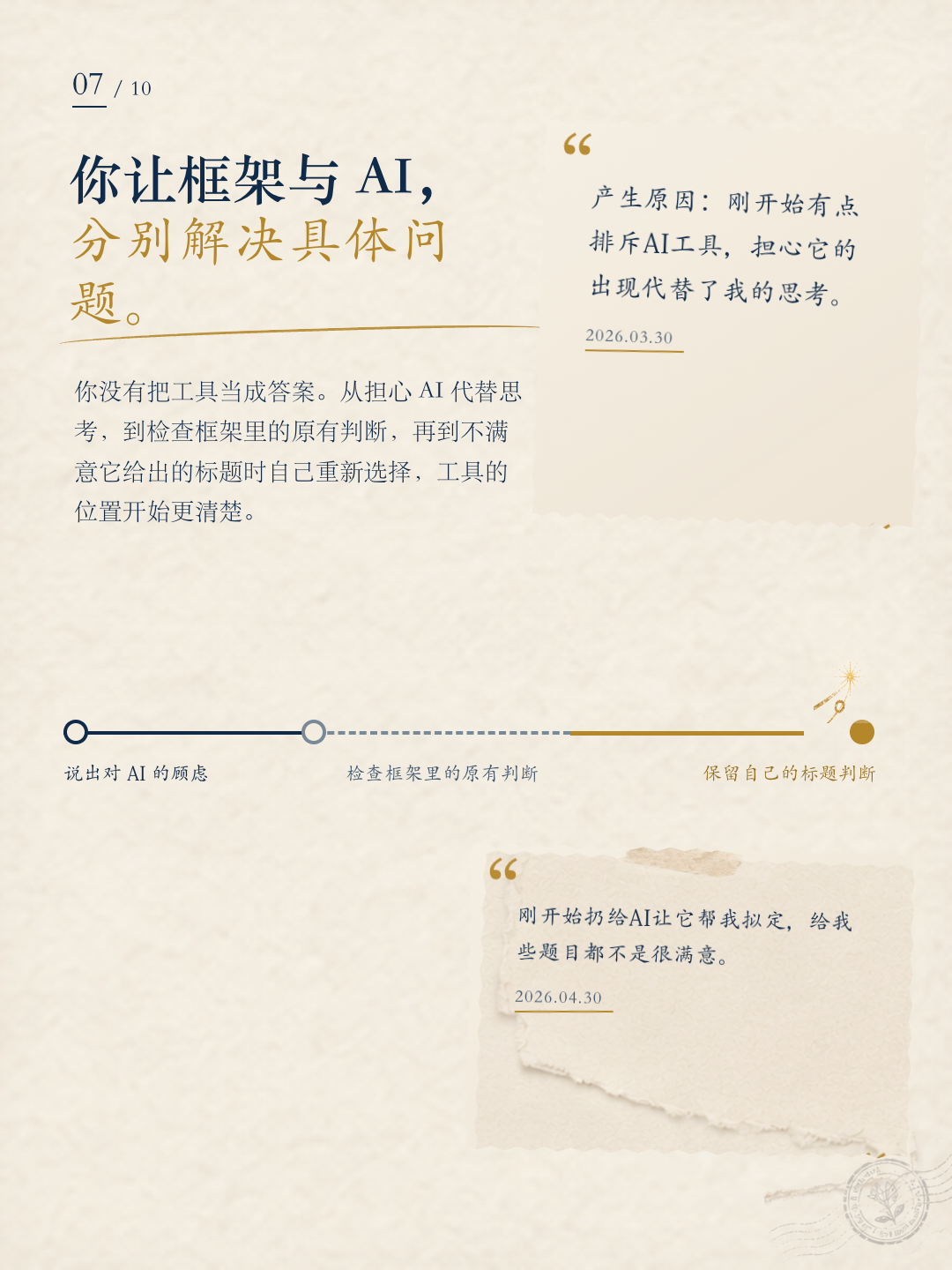 咚咚成长报告第 7 页