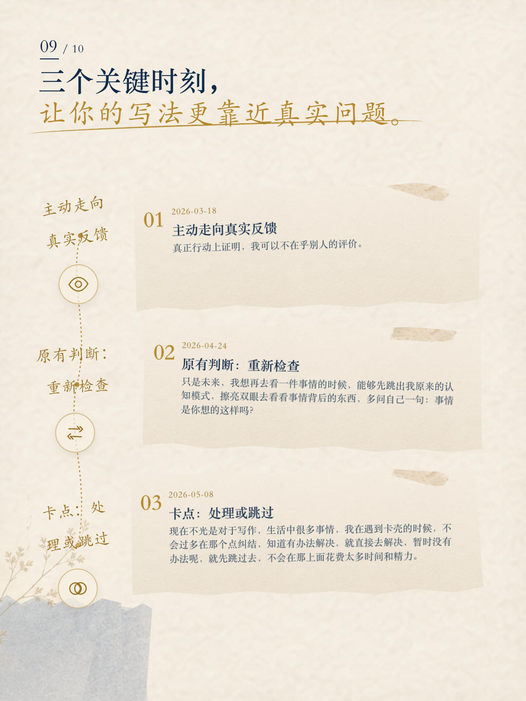 咚咚成长报告第 9 页