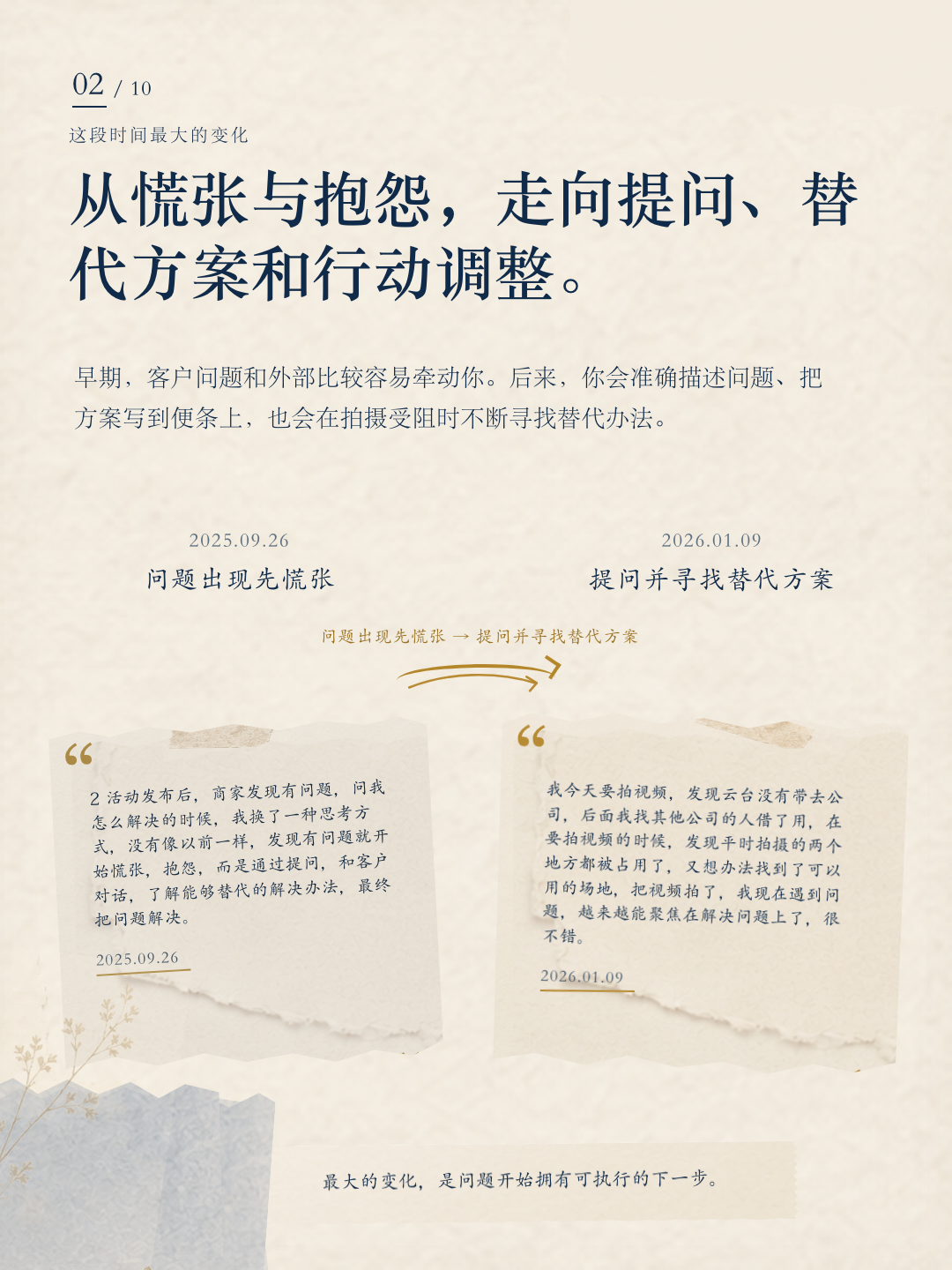 海君成长报告第 2 页