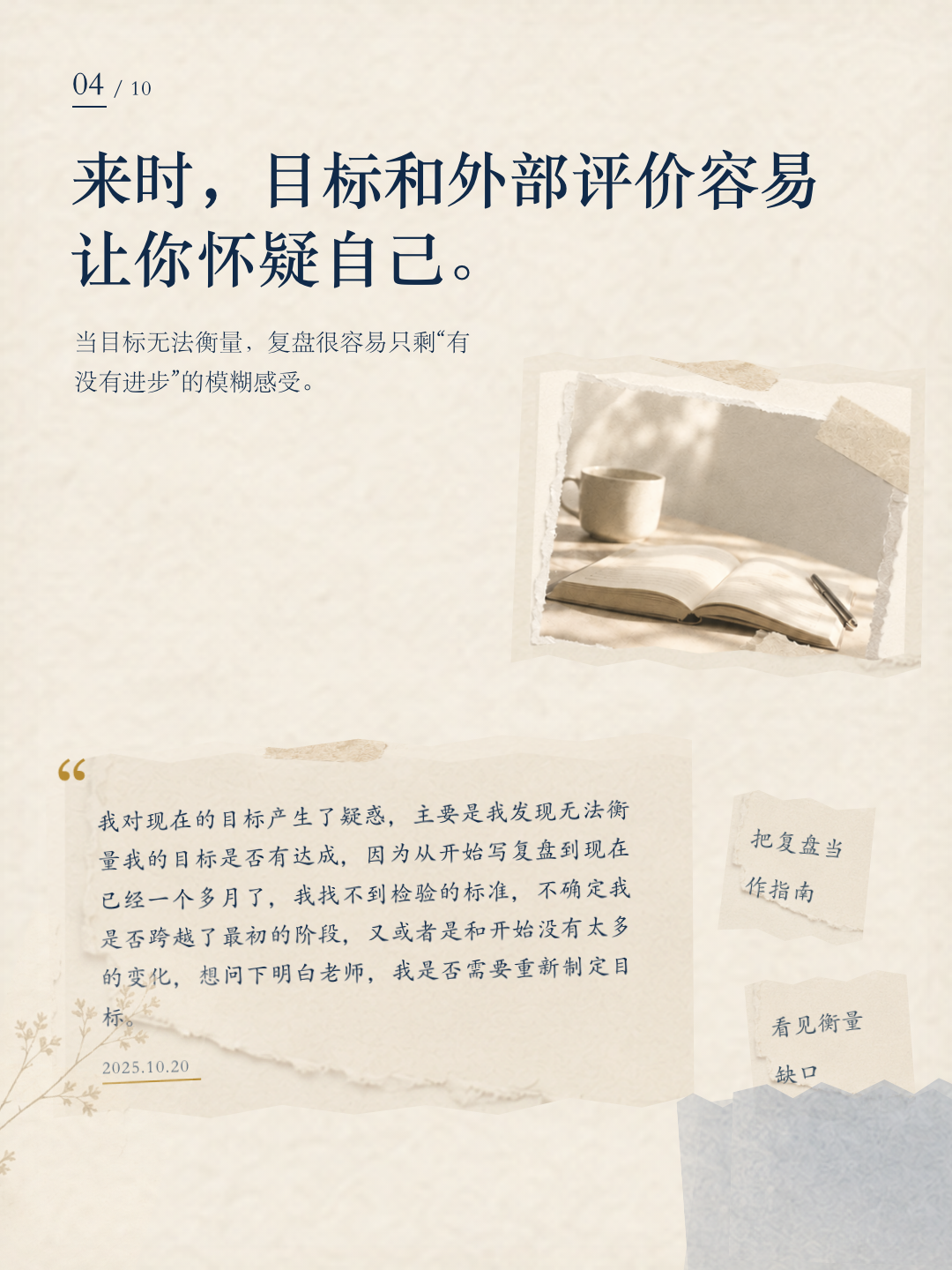 海君成长报告第 4 页