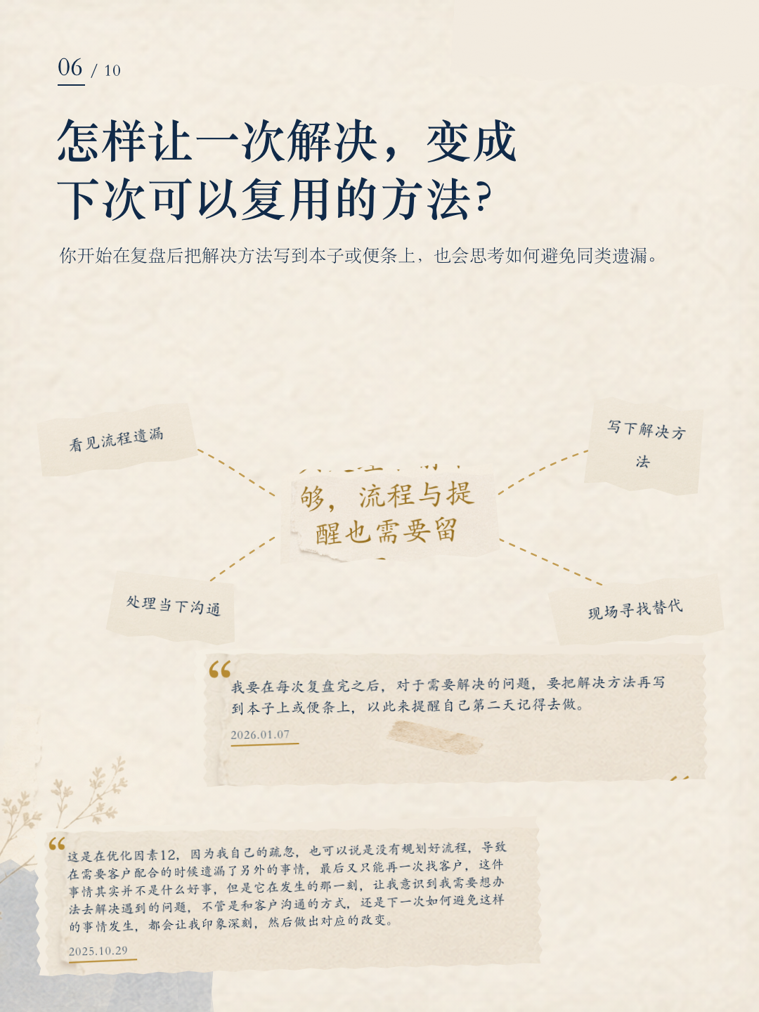 海君成长报告第 6 页