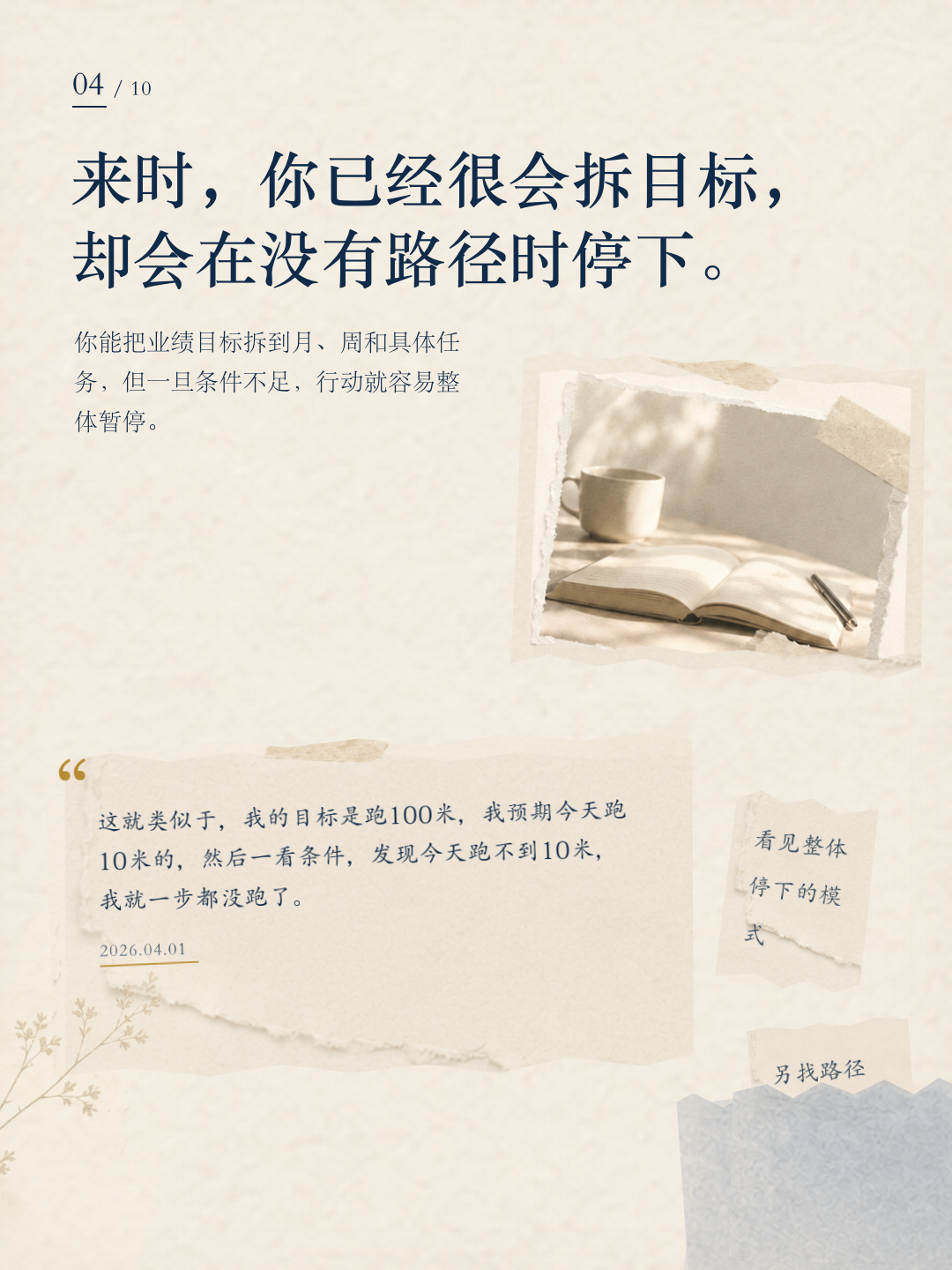 霍格成长报告第 4 页