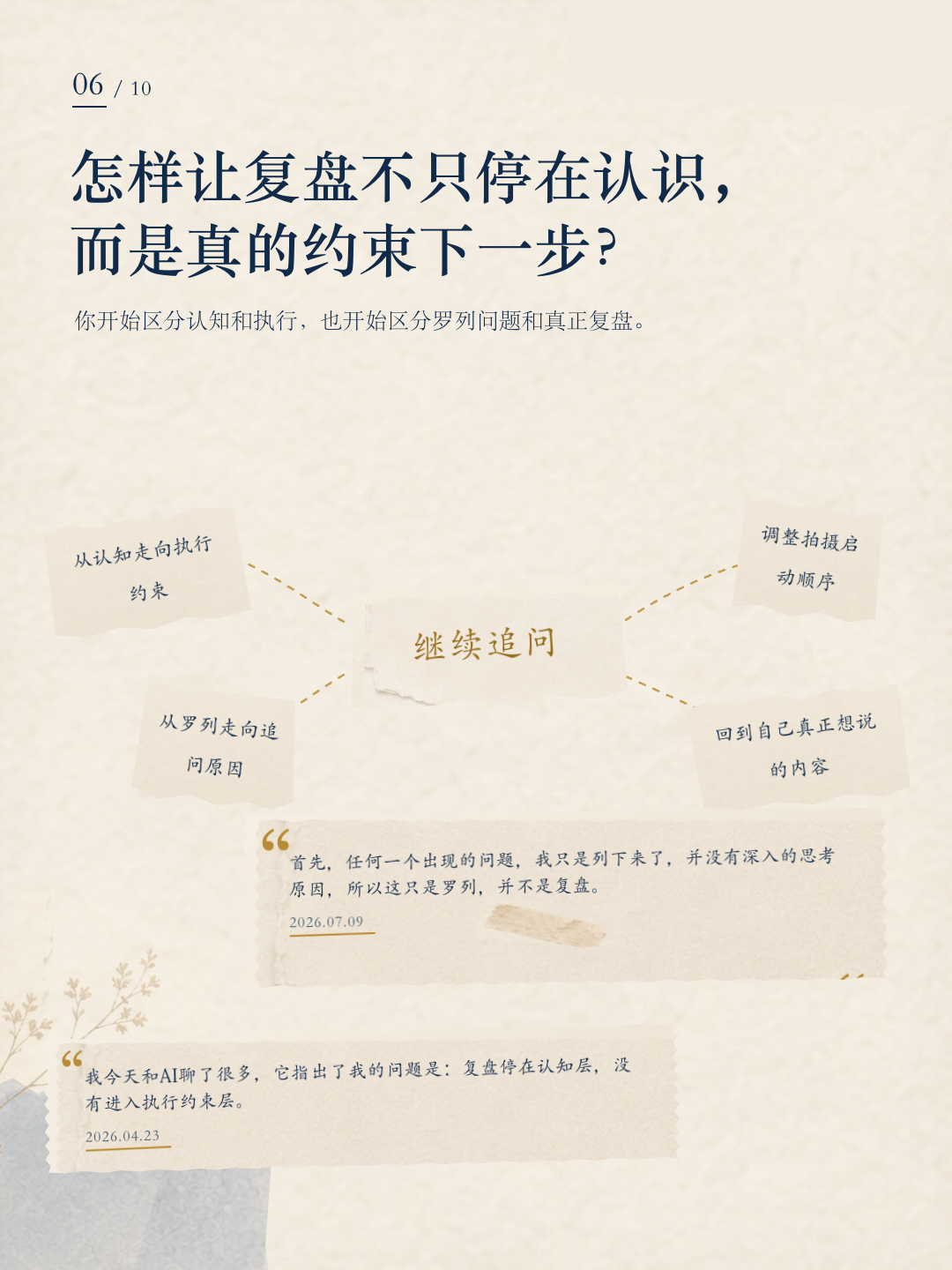 霍格成长报告第 6 页