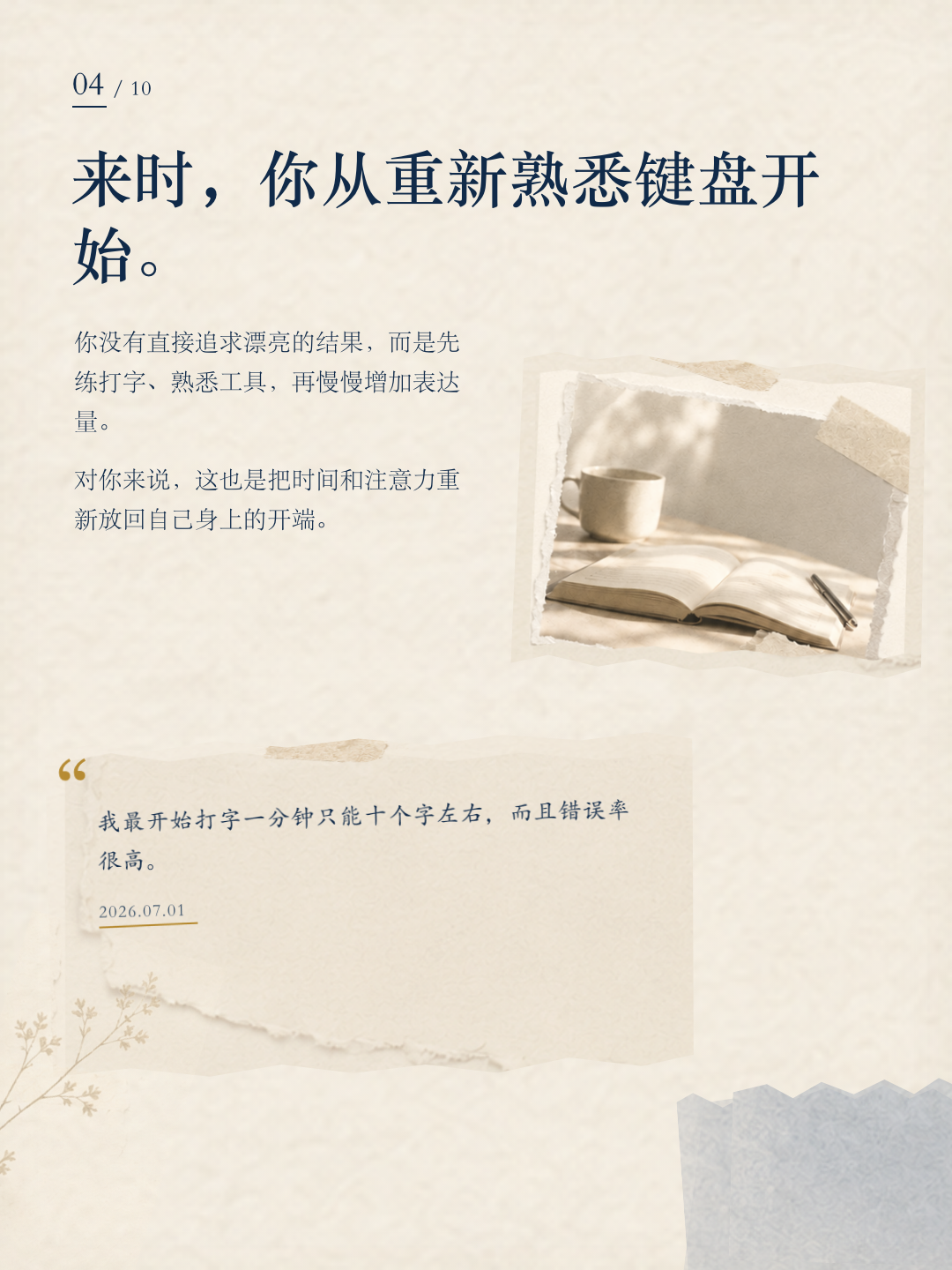 佳佳成长报告第 4 页
