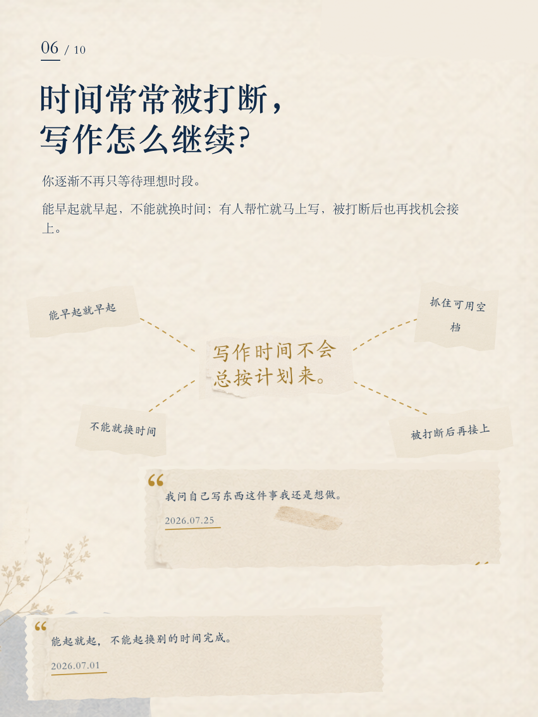 佳佳成长报告第 6 页