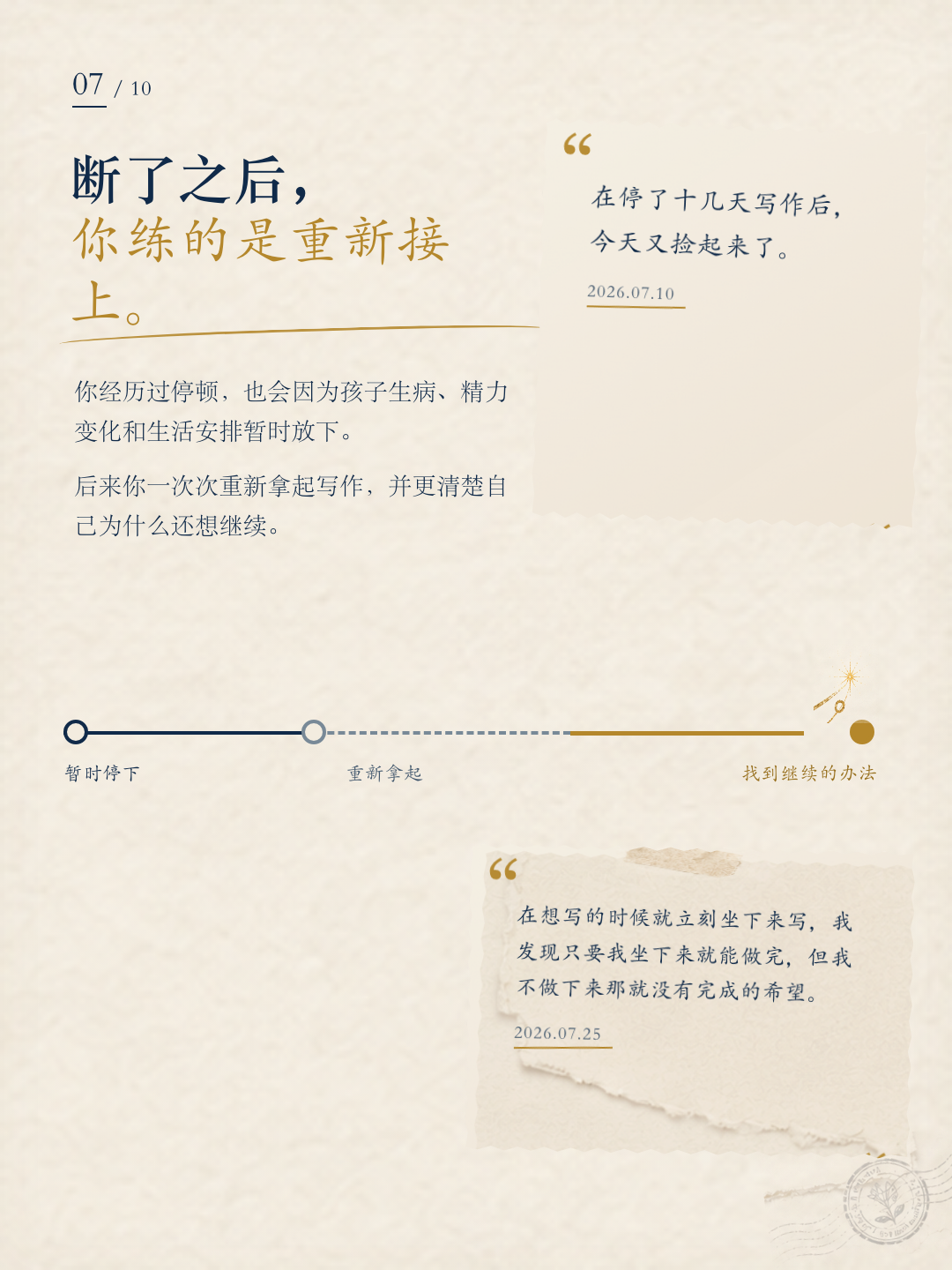 佳佳成长报告第 7 页