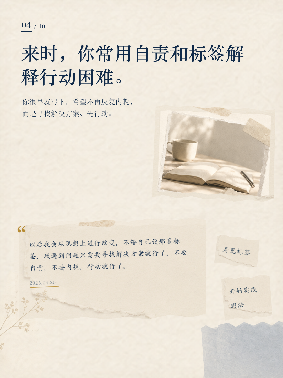 瑾岩成长报告第 4 页