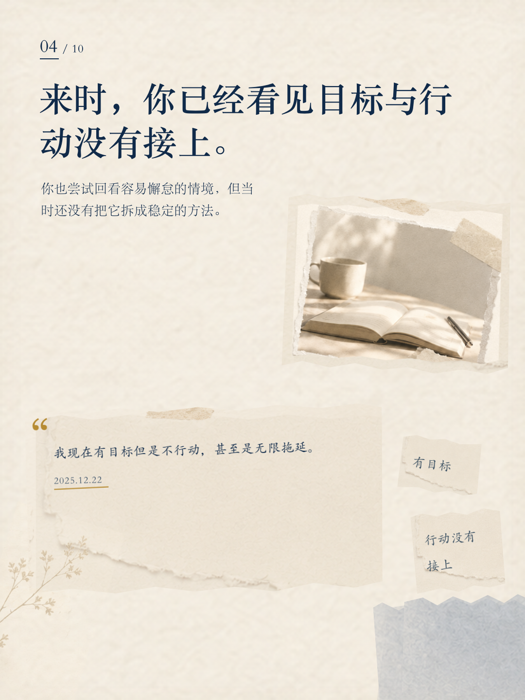 灵则成长报告第 4 页