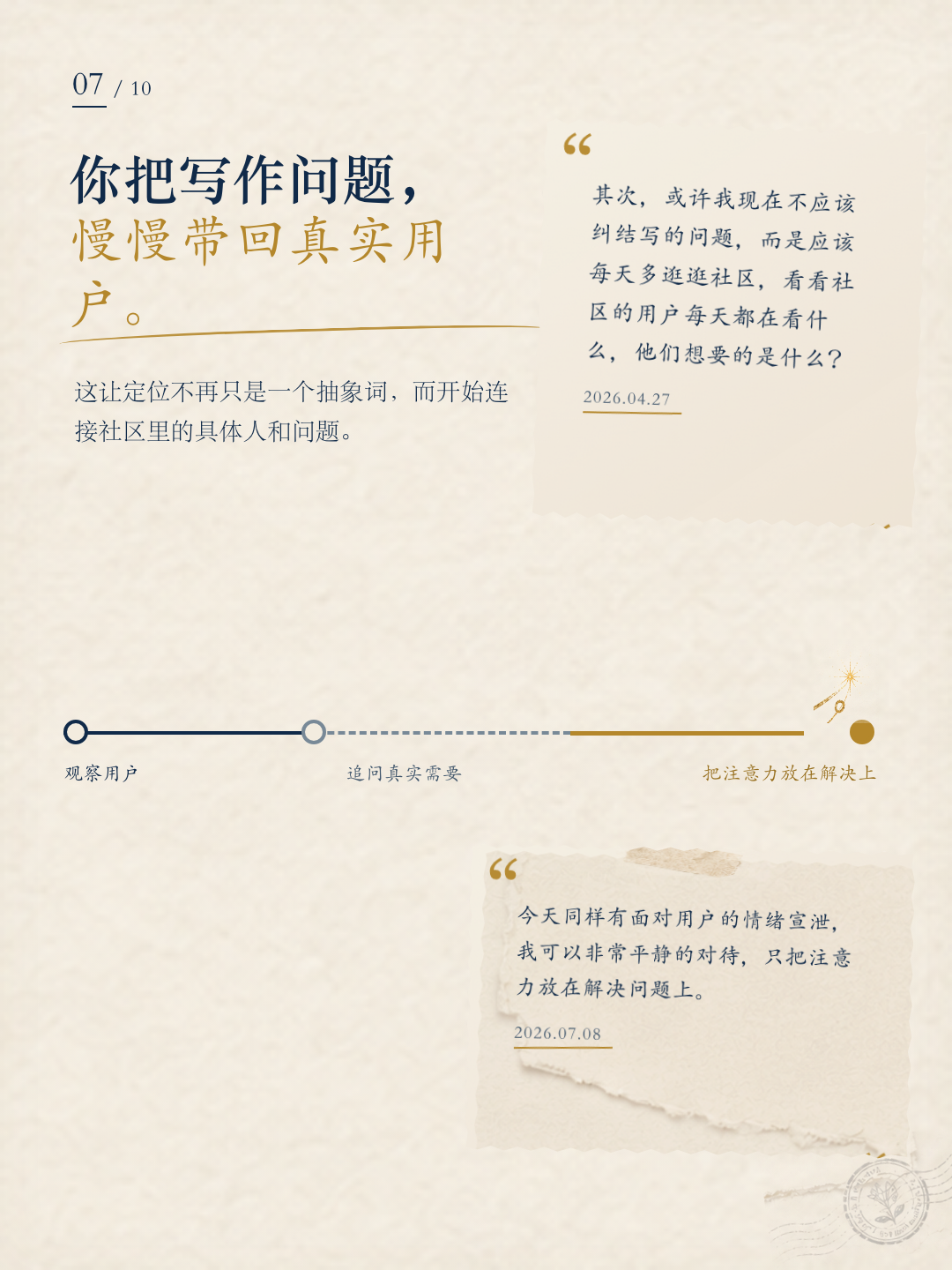 丽阳成长报告第 7 页