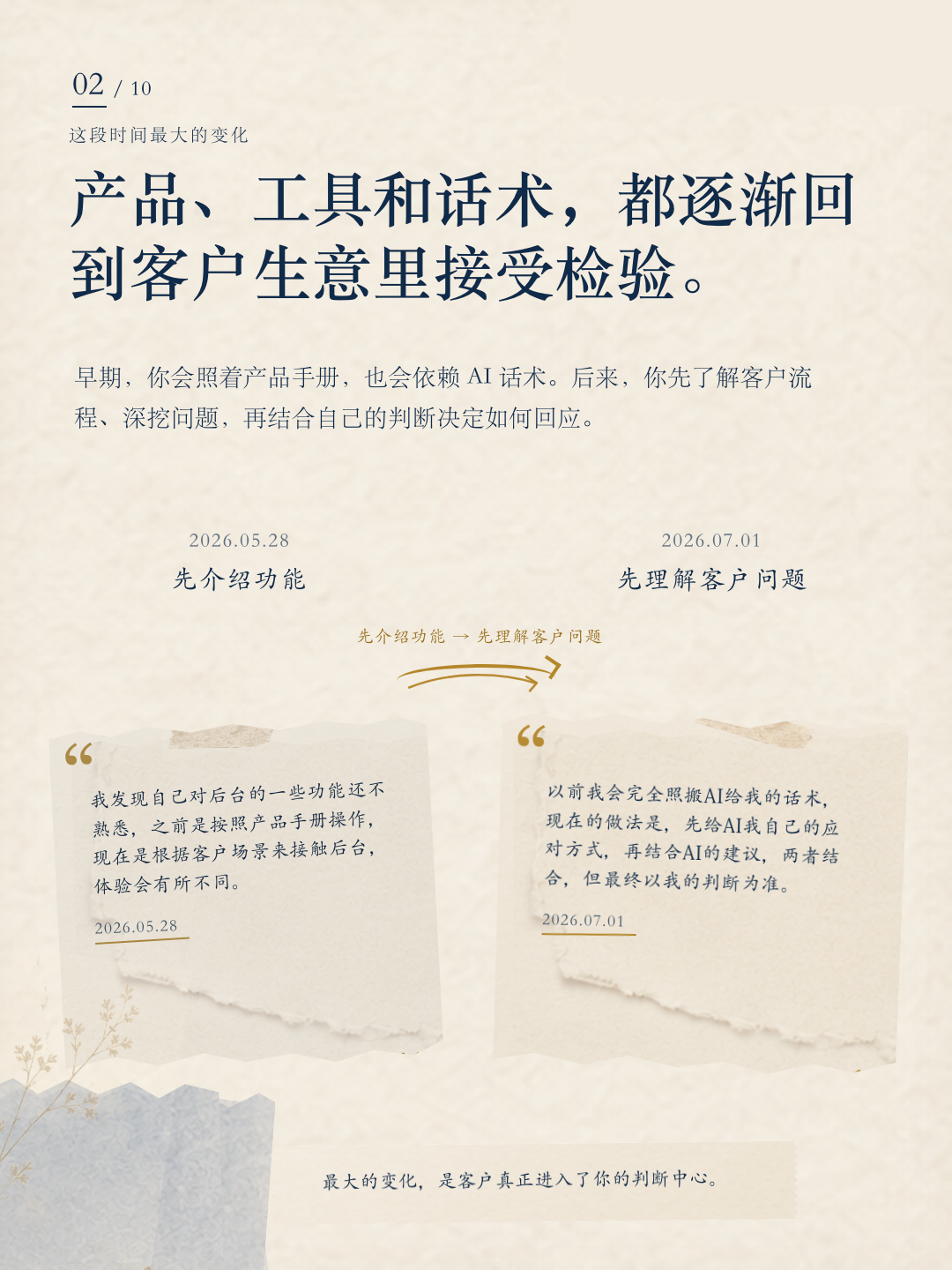 罗拉成长报告第 2 页