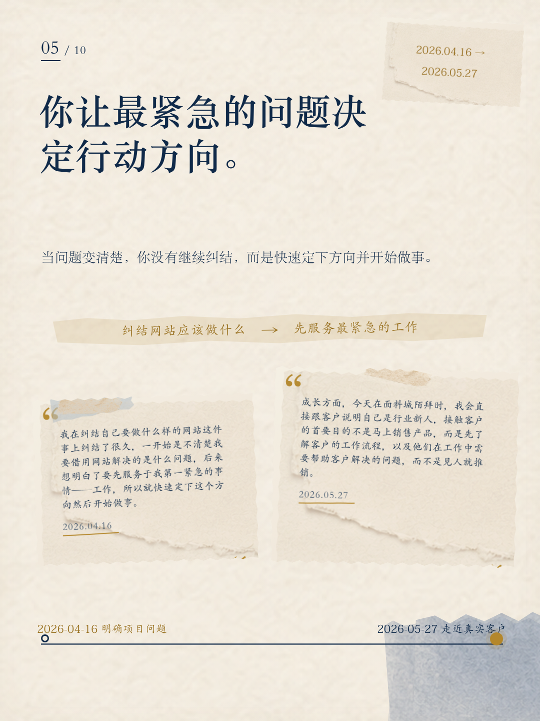罗拉成长报告第 5 页