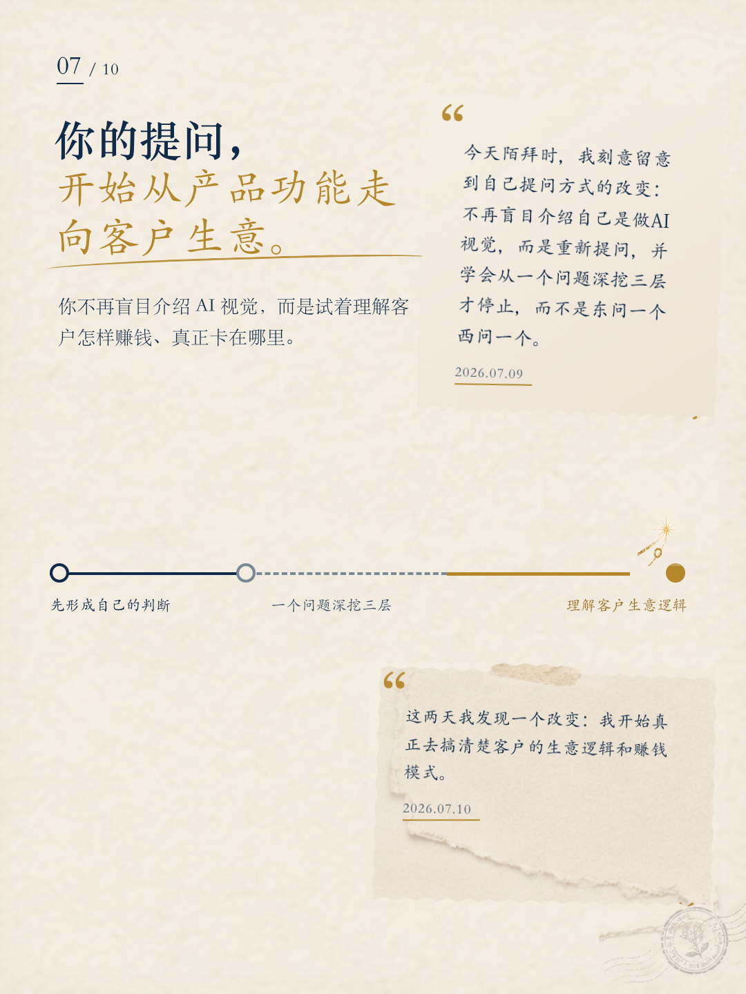 罗拉成长报告第 7 页