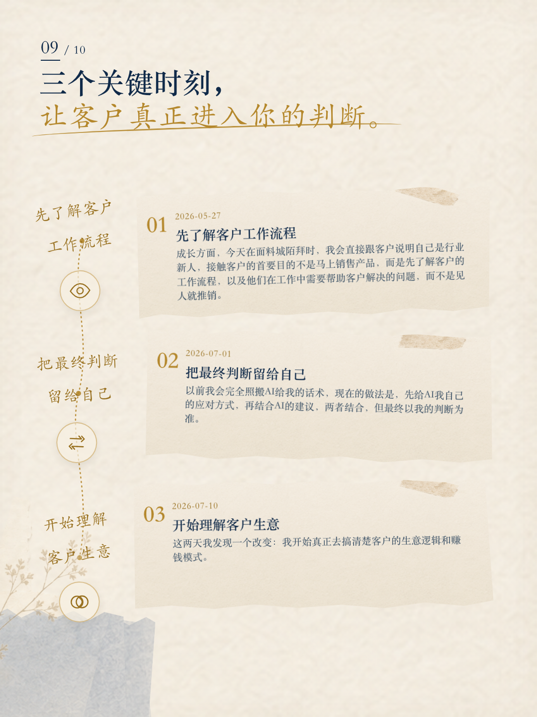 罗拉成长报告第 9 页