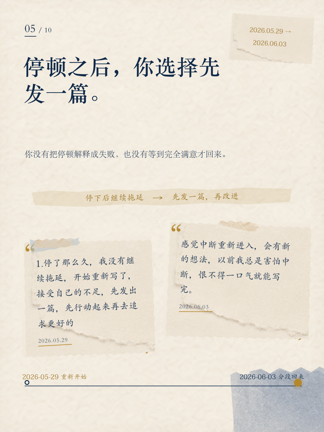 玫子成长报告第 5 页