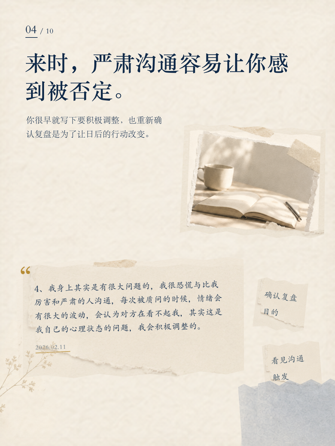 墨竹成长报告第 4 页