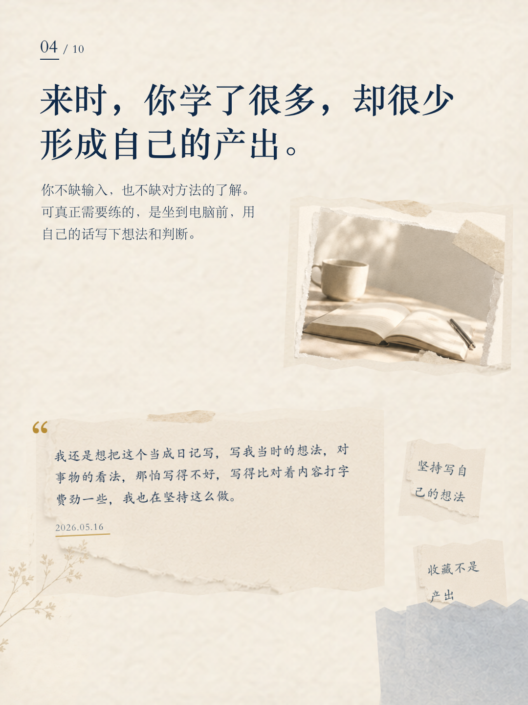南北成长报告第 4 页