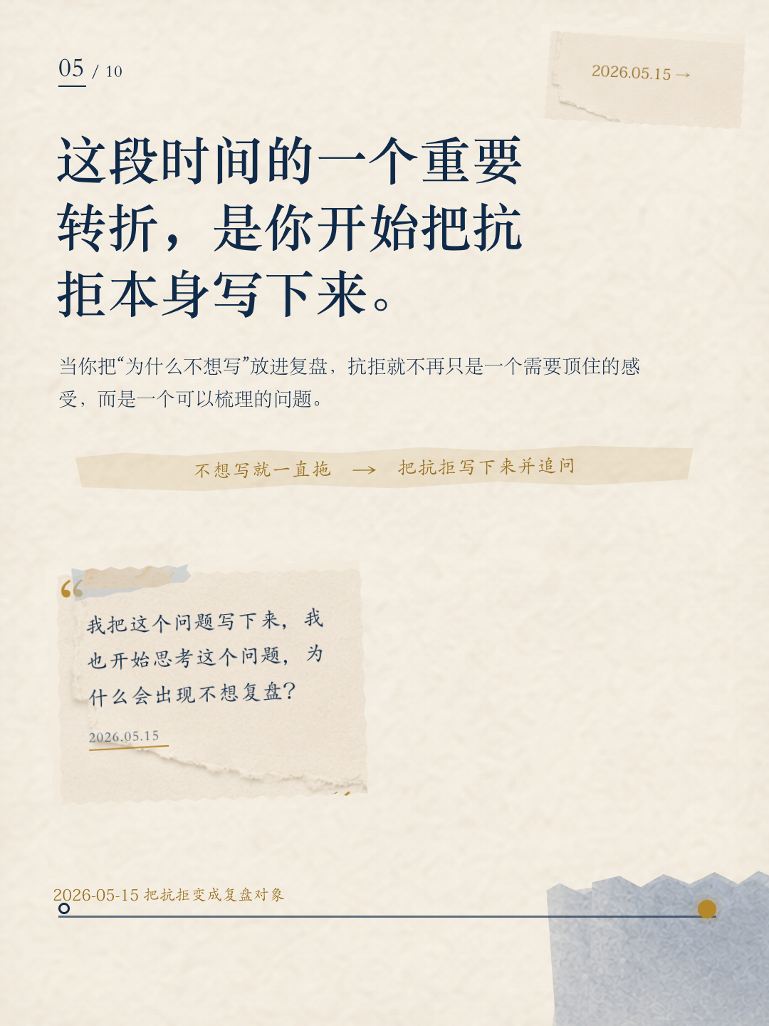 南北成长报告第 5 页
