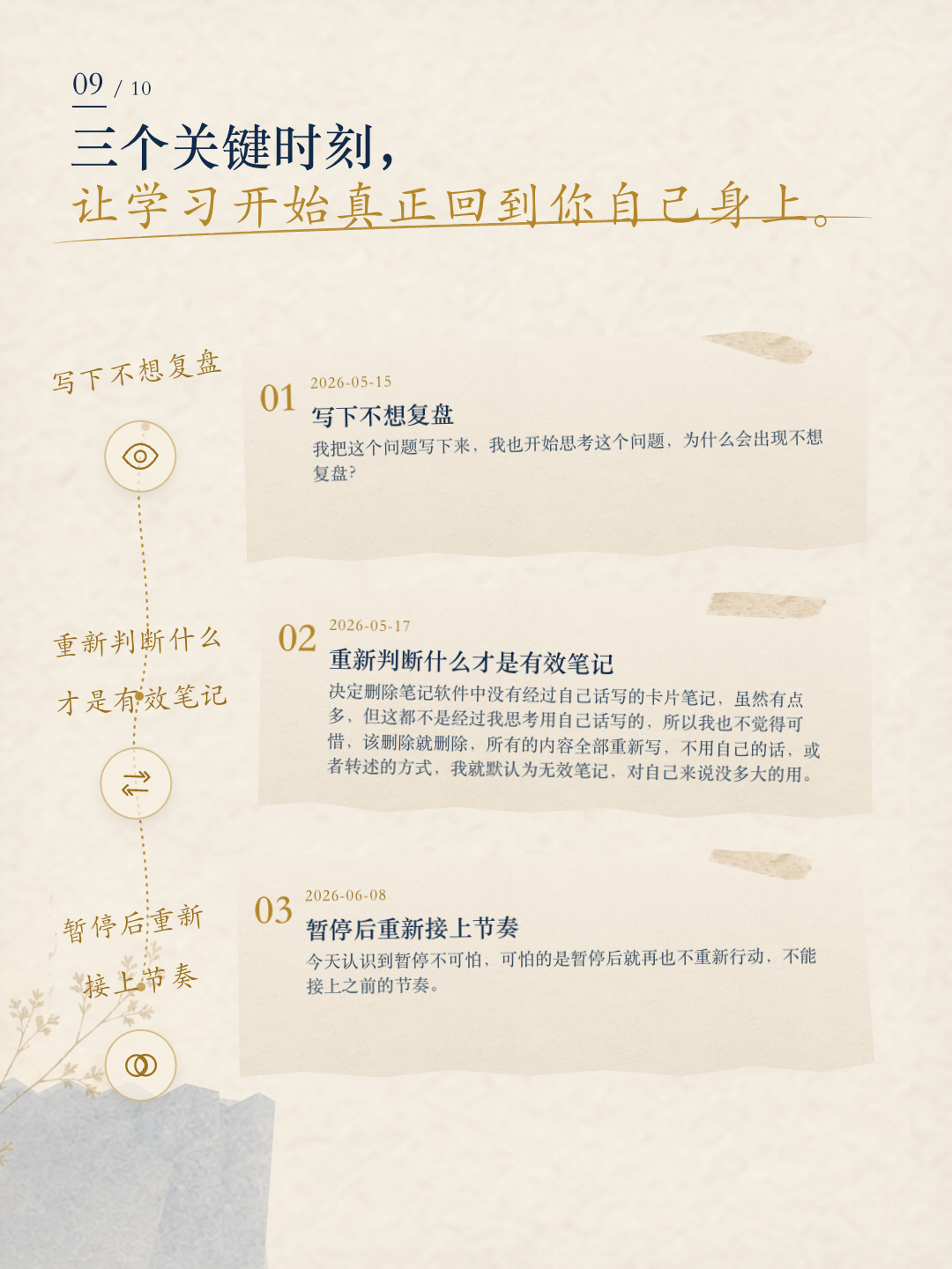 南北成长报告第 9 页