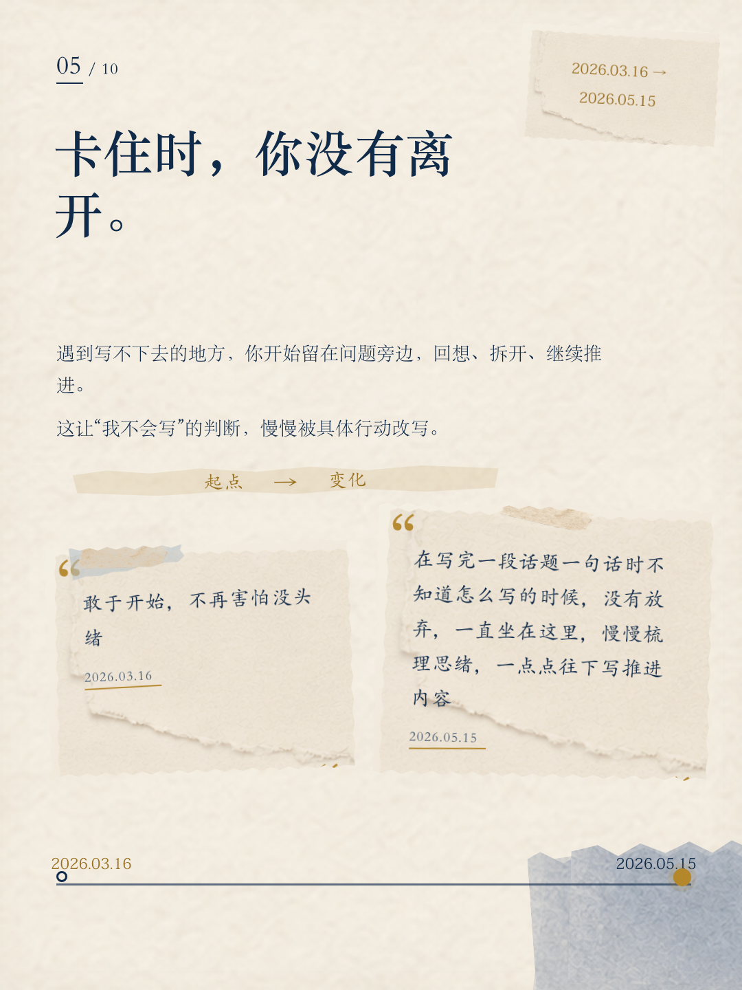 沛萦成长报告第 5 页