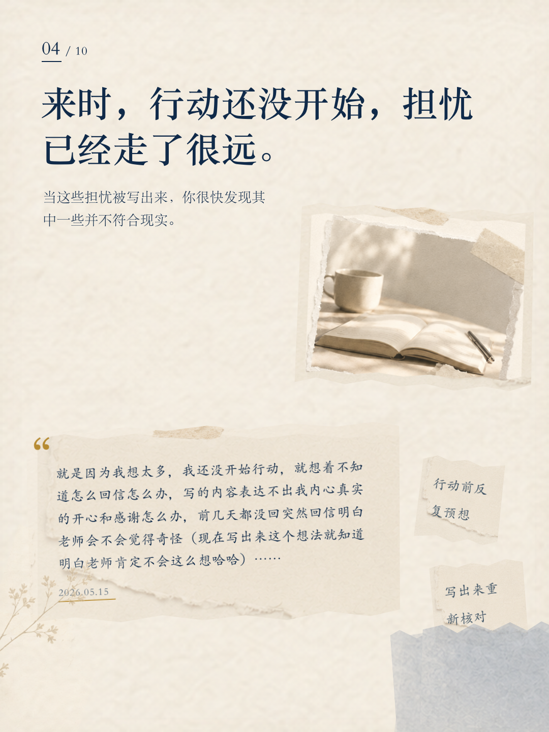 瓶子成长报告第 4 页
