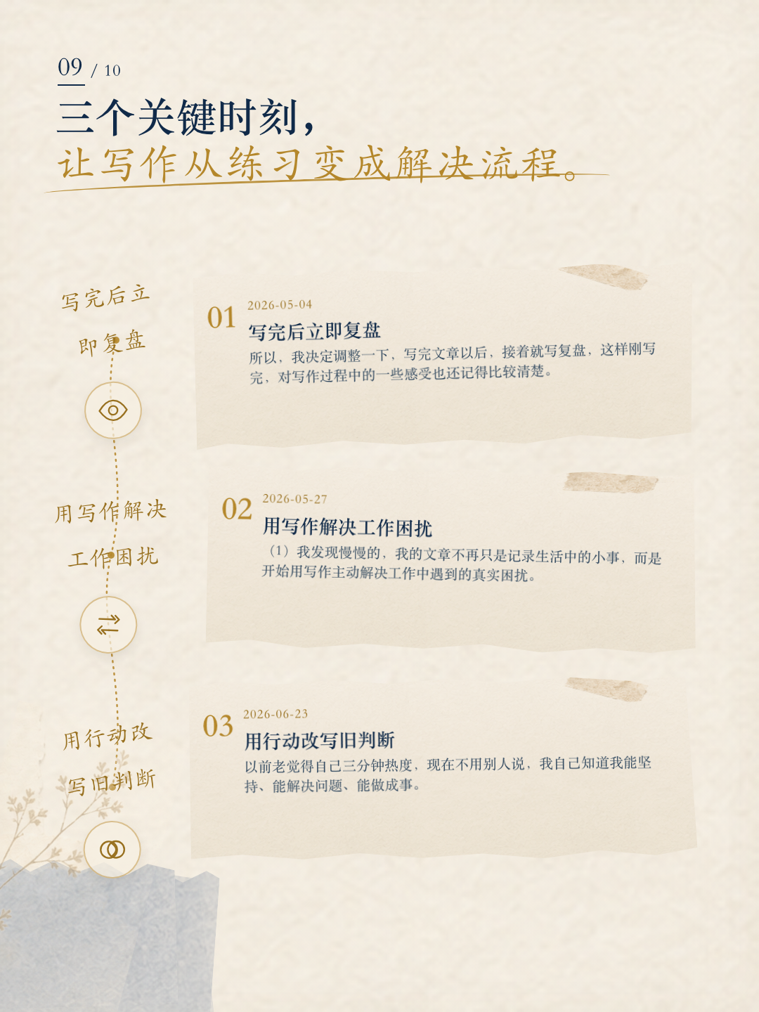 瓶子成长报告第 9 页