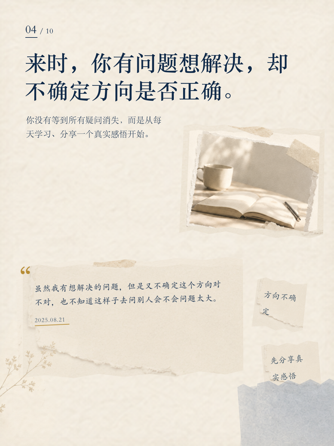 乔麦成长报告第 4 页