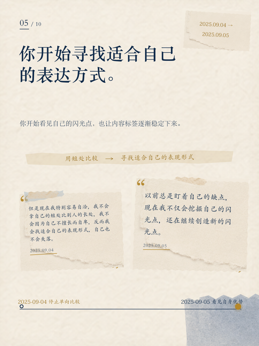 乔麦成长报告第 5 页