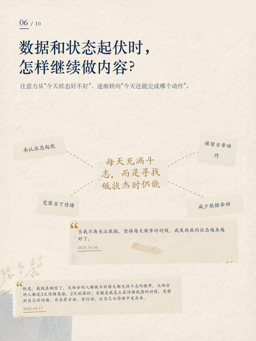 乔麦成长报告第 6 页