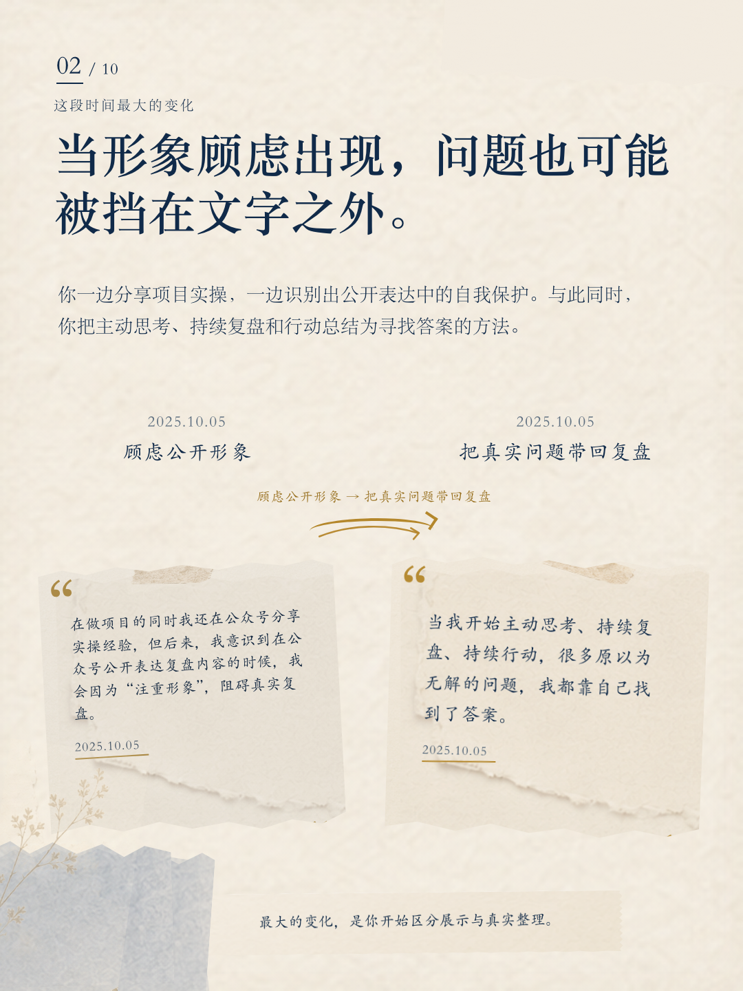 三一成长报告第 2 页