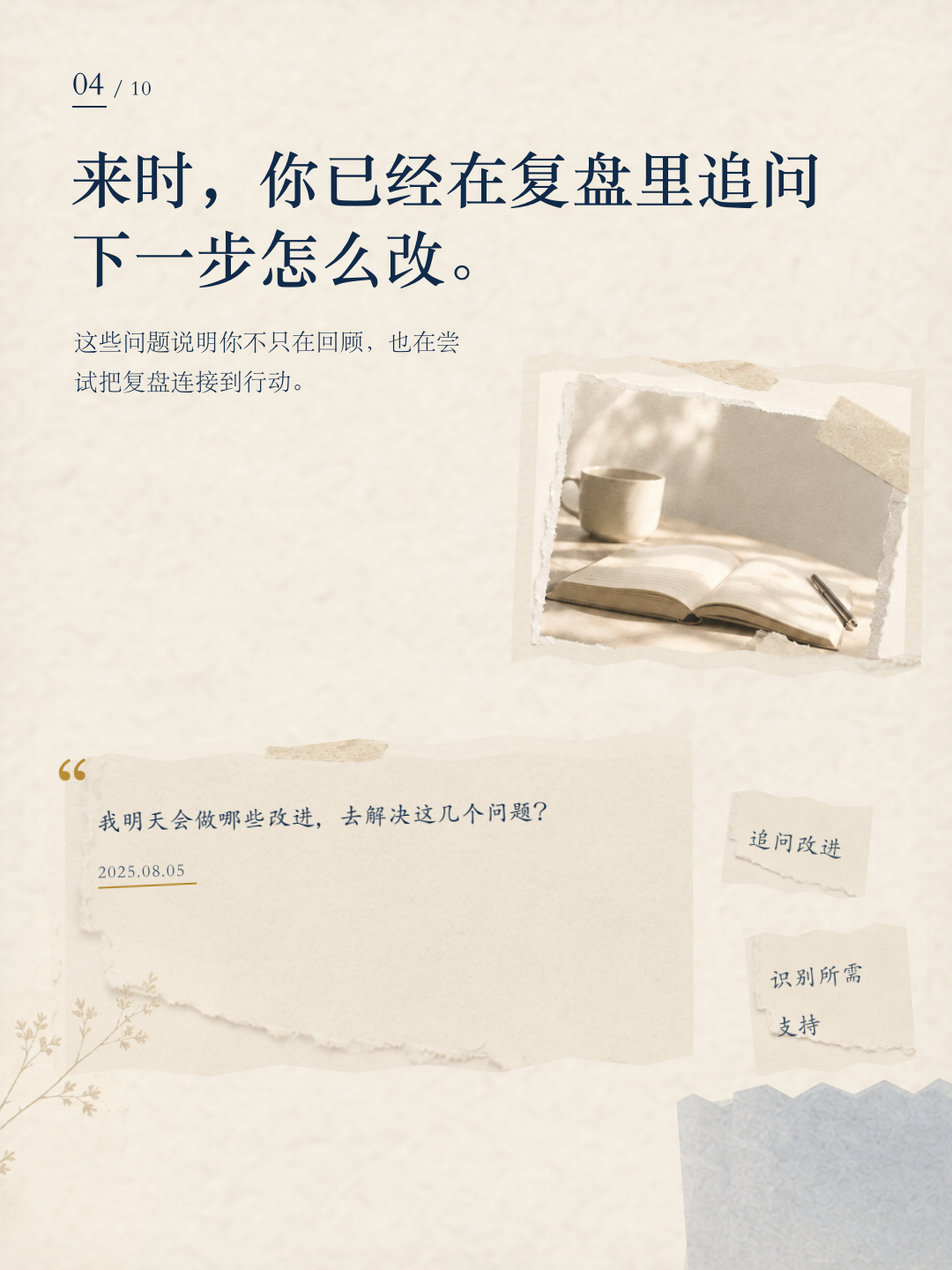 三一成长报告第 4 页