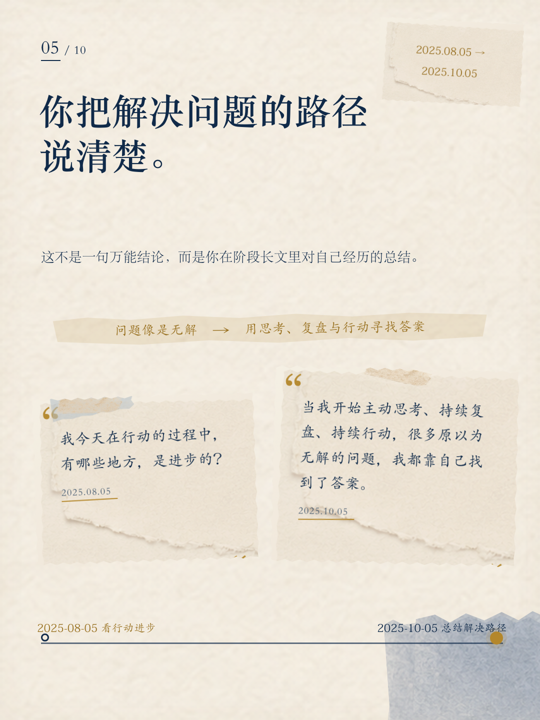 三一成长报告第 5 页