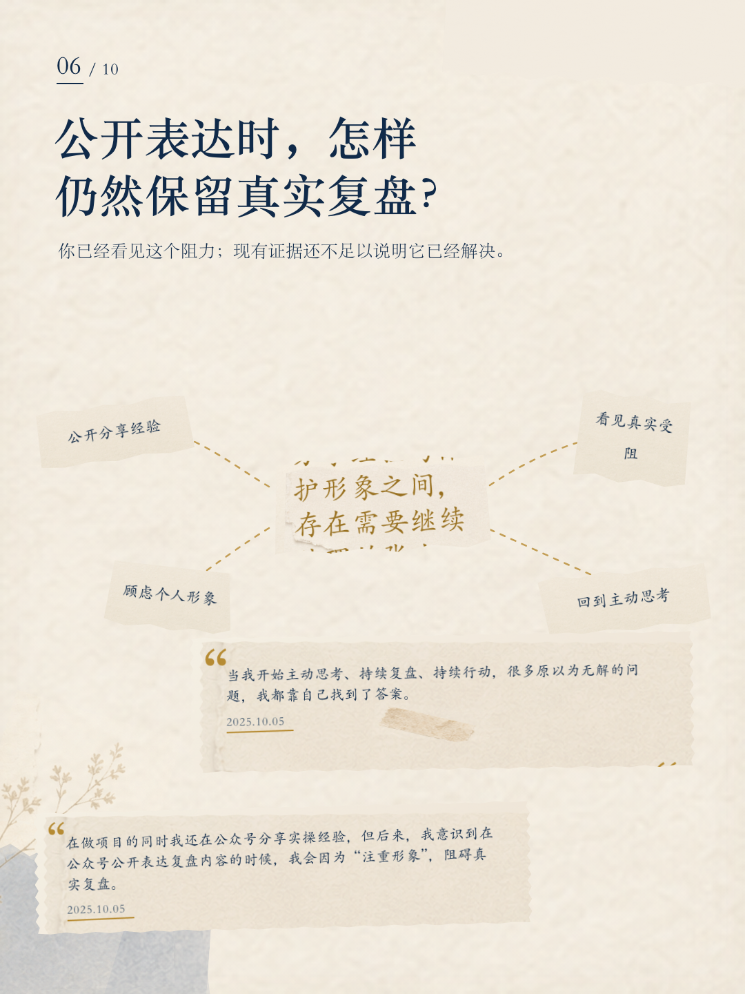三一成长报告第 6 页