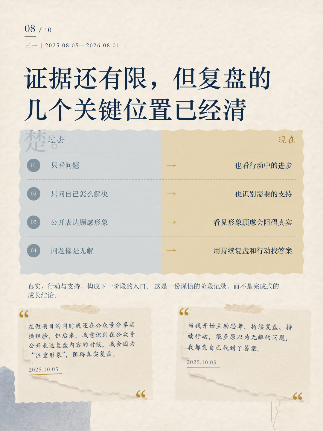 三一成长报告第 8 页