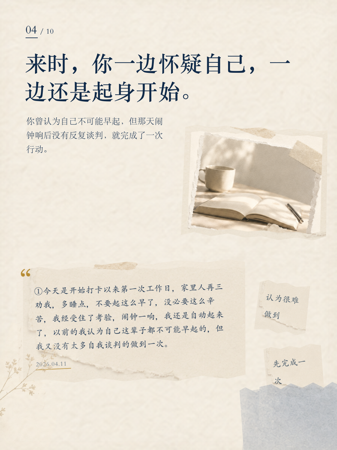 孙莹成长报告第 4 页