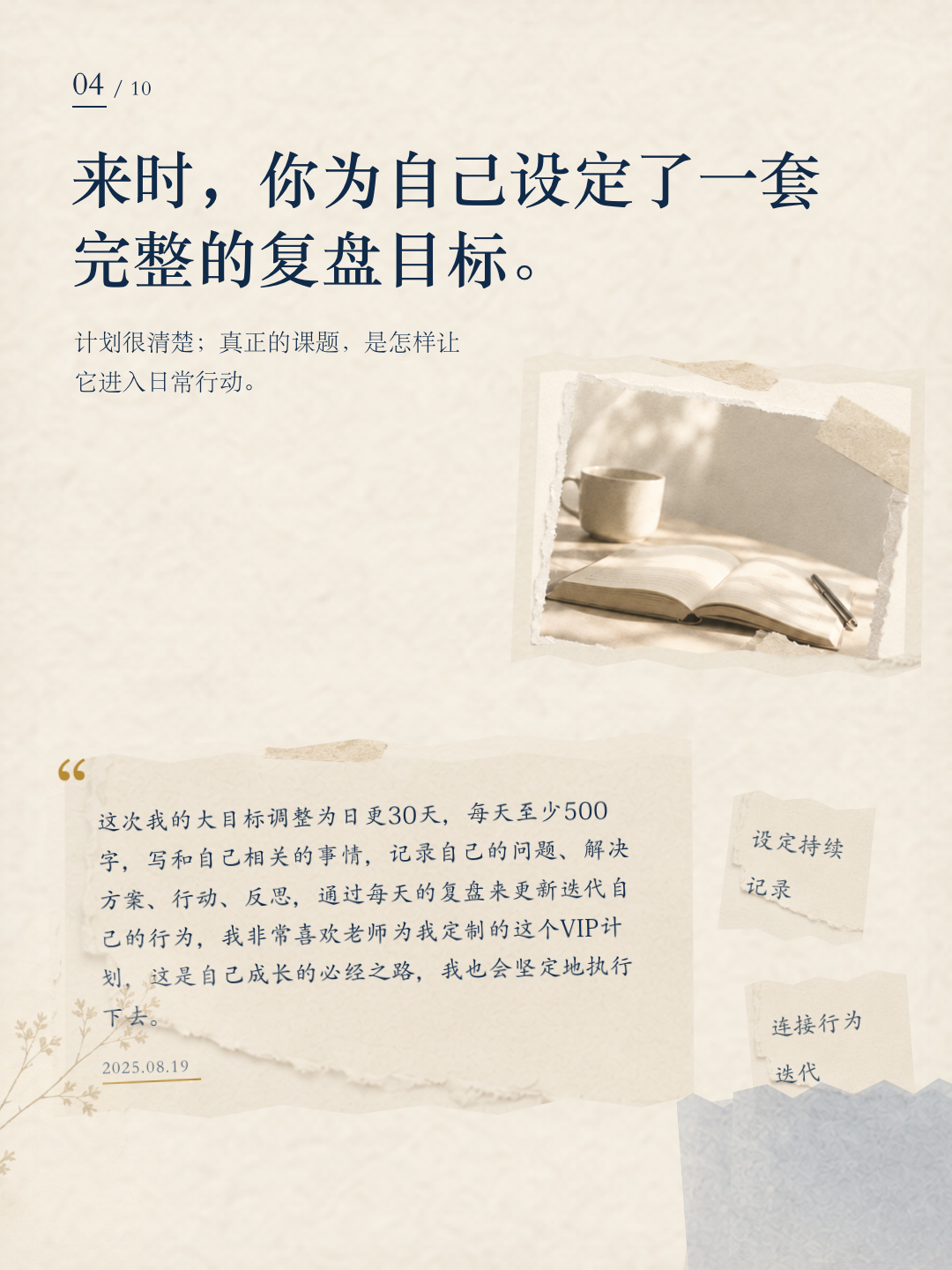 王娟成长报告第 4 页