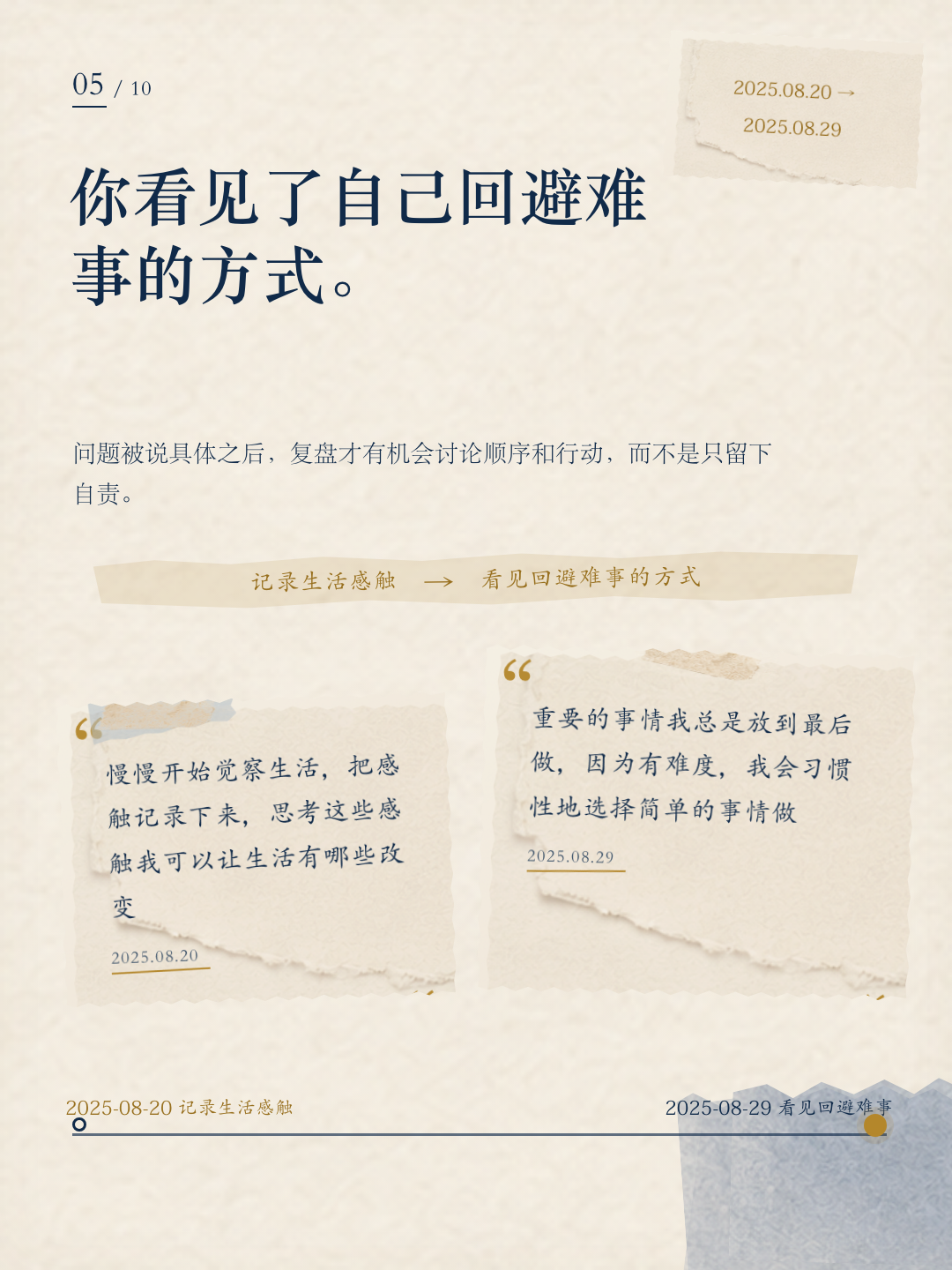王娟成长报告第 5 页