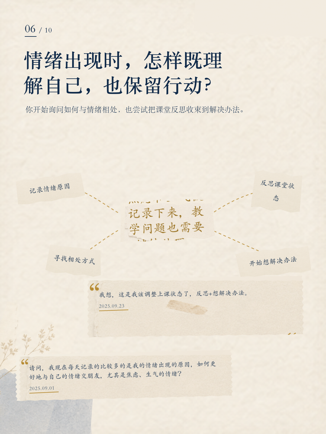 王娟成长报告第 6 页