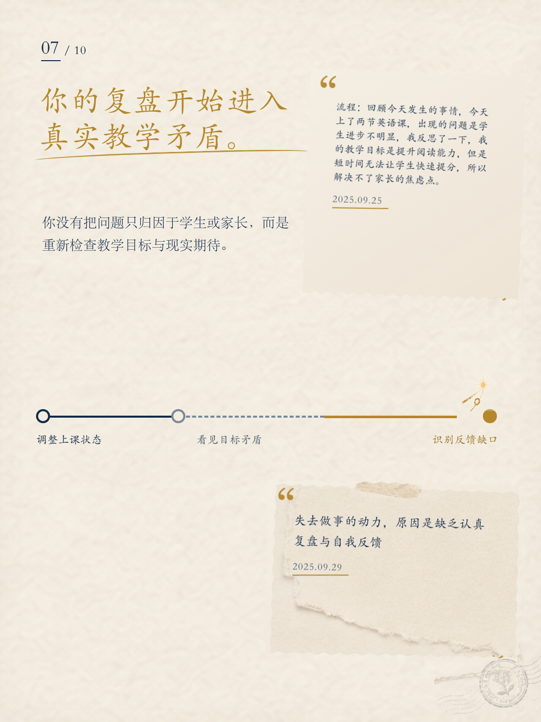 王娟成长报告第 7 页